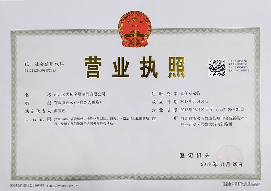 營業(yè)執(zhí)照